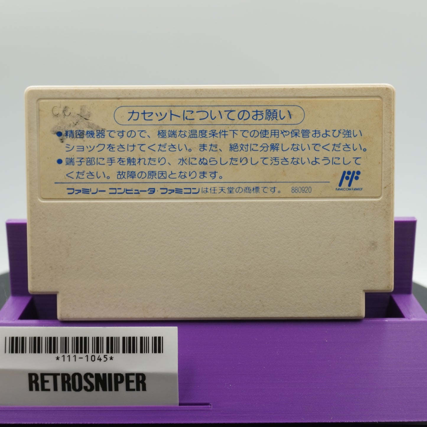 Super Chinese 3 (111-1045) Famicom - 1991 Japan