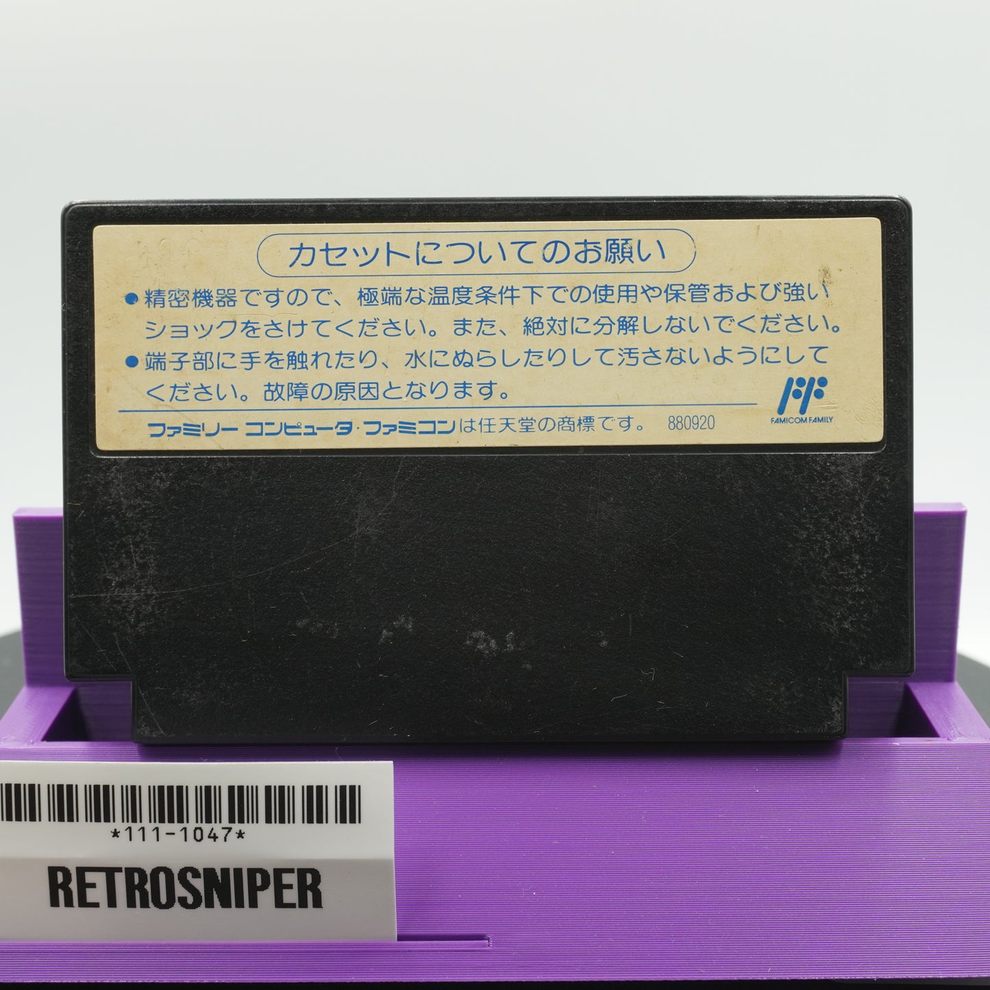 Dragon Quest II: Akuryou no Kamigami (111-1047) Famicom - 1987 Japan