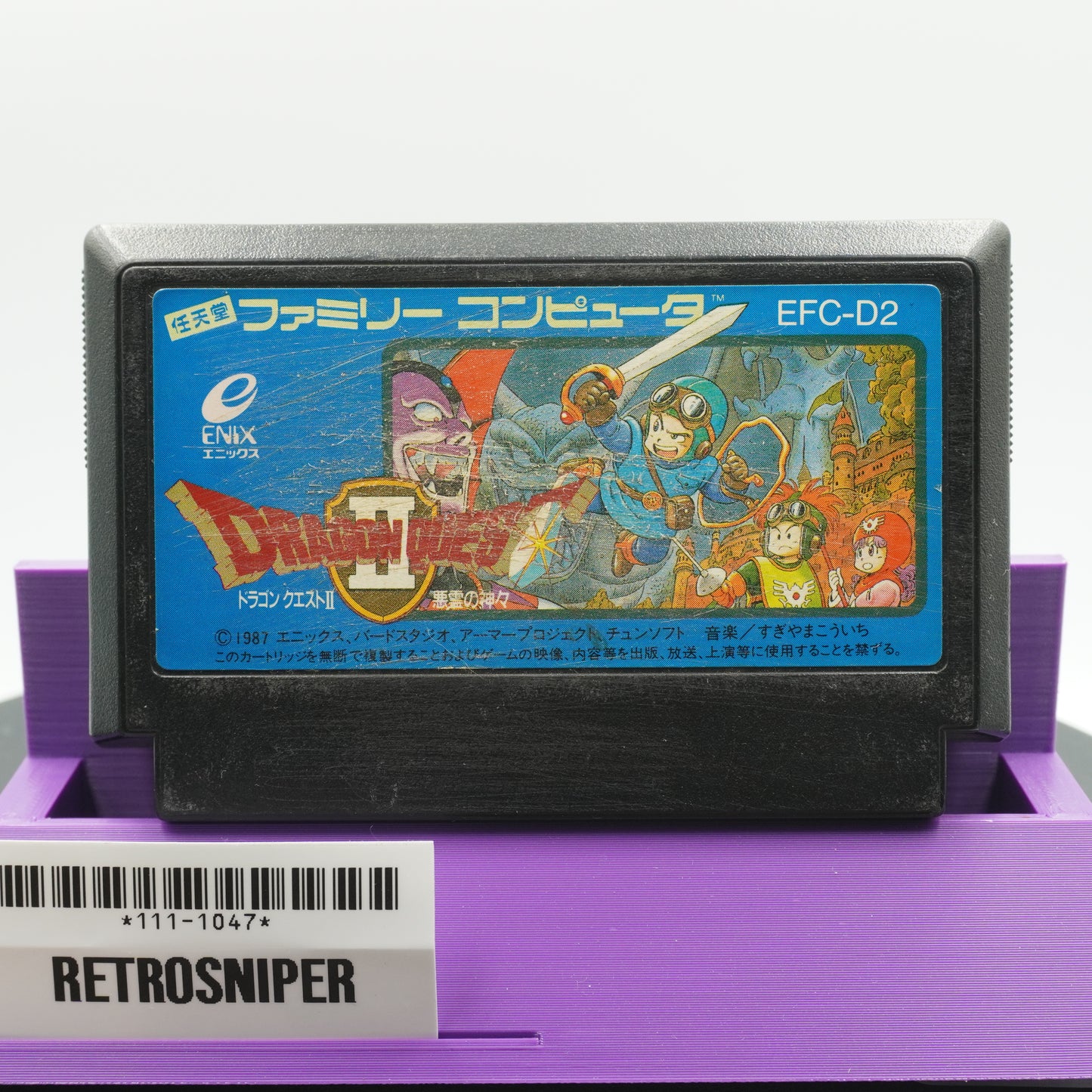 Dragon Quest II: Akuryou no Kamigami (111-1047) Famicom - 1987 Japan