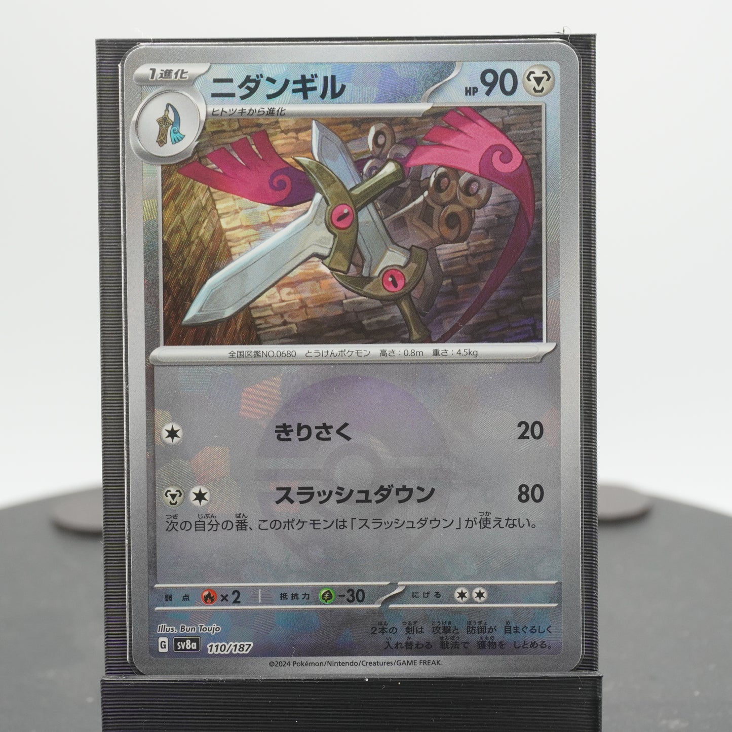 Doublade Reverse Holo 110/187 SV8a Terastal Festival ex Pokemon Card TCG Japanese