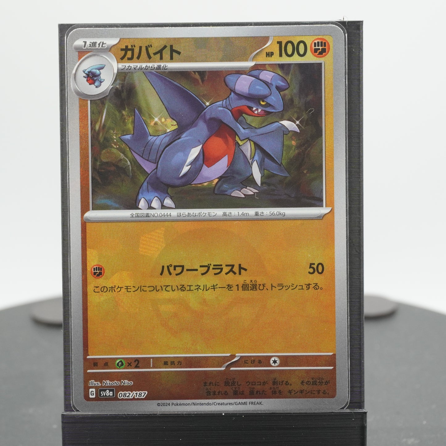 Gabite Reverse Holo 082/187 SV8a Terastal Festival ex Pokemon Card TCG Japanese