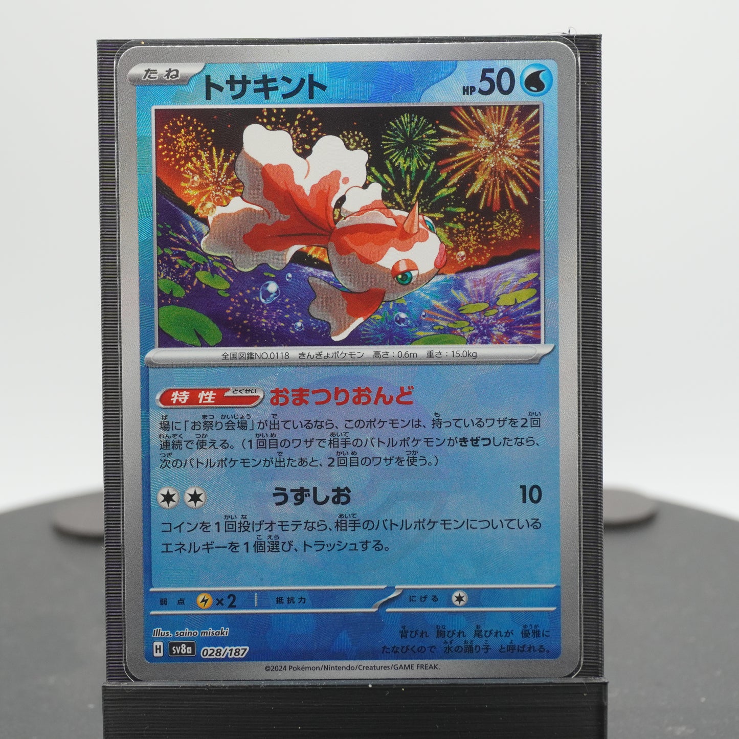 Goldeen Reverse Holo 028/187 SV8a Terastal Festival ex Pokemon Card TCG Japanese