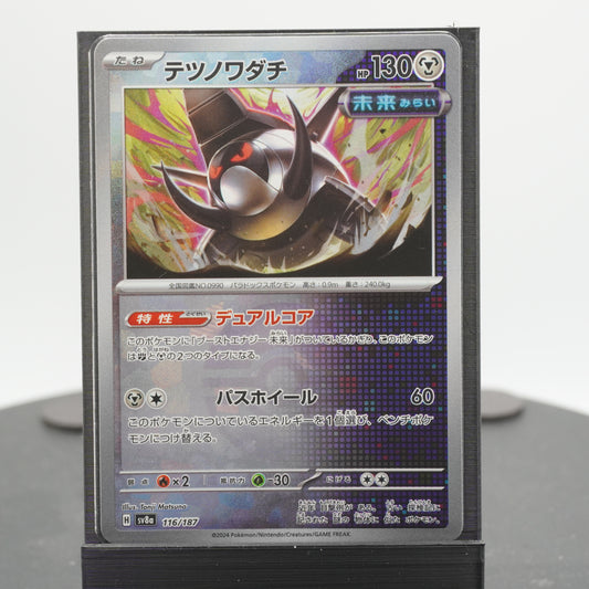 Iron Treads Reverse Holo 116/187 SV8a Terastal Festival ex Pokemon Card TCG Japanese