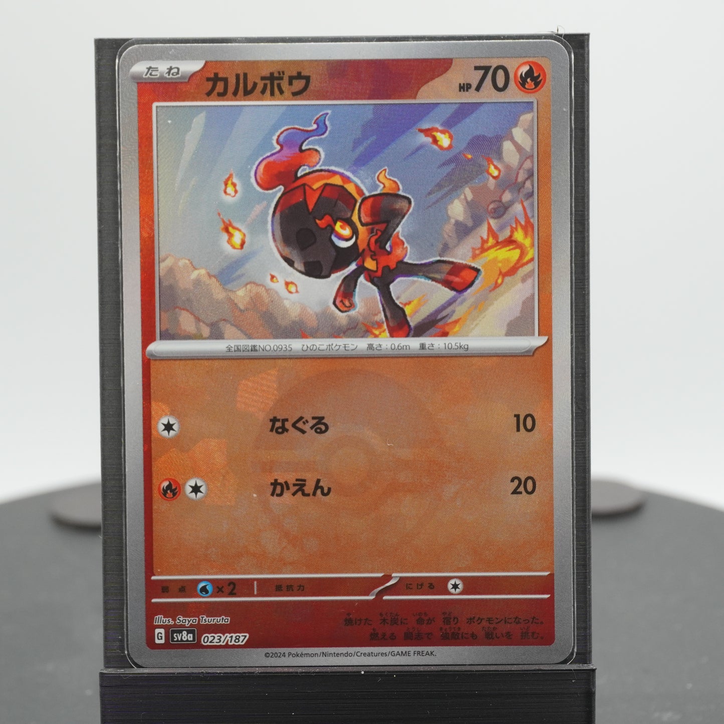 Charcadet Reverse Holo 023/187 SV8a Terastal Festival ex Pokemon Card TCG Japanese