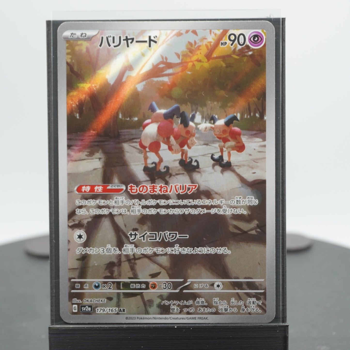 Mr. Mime Alternate Full Art AR 179/165 SV2a 151 Pokemon Card Japanese