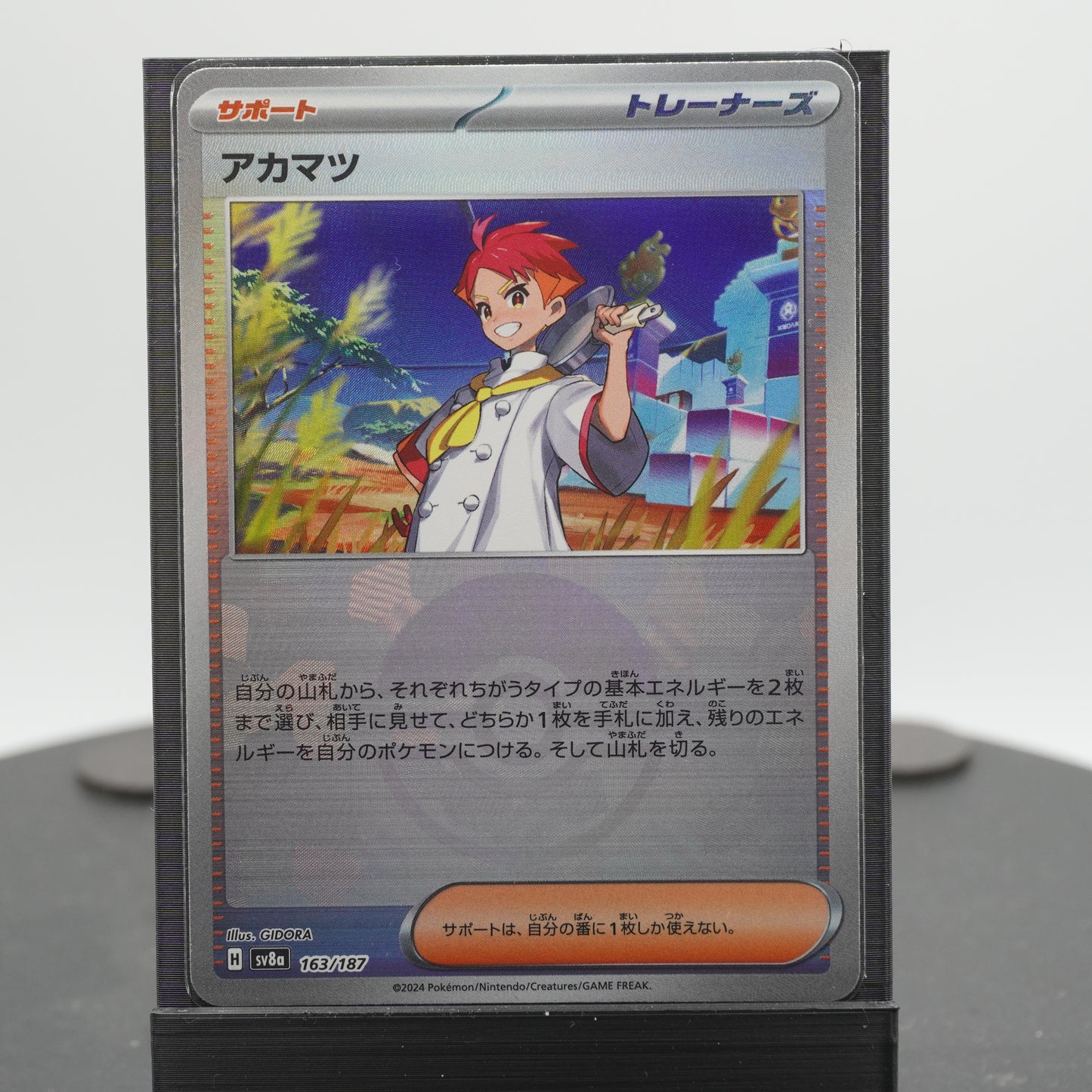 Crispin Reverse Holo 163/187 SV8a Terastal Festival ex Pokemon Card TCG Japanese