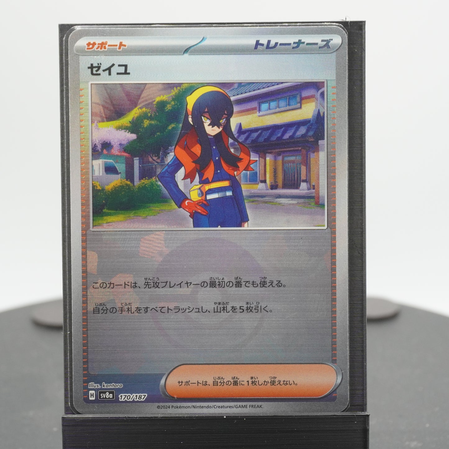 Carmine Reverse Holo 170/187 SV8a Terastal Festival ex Pokemon Card TCG Japanese