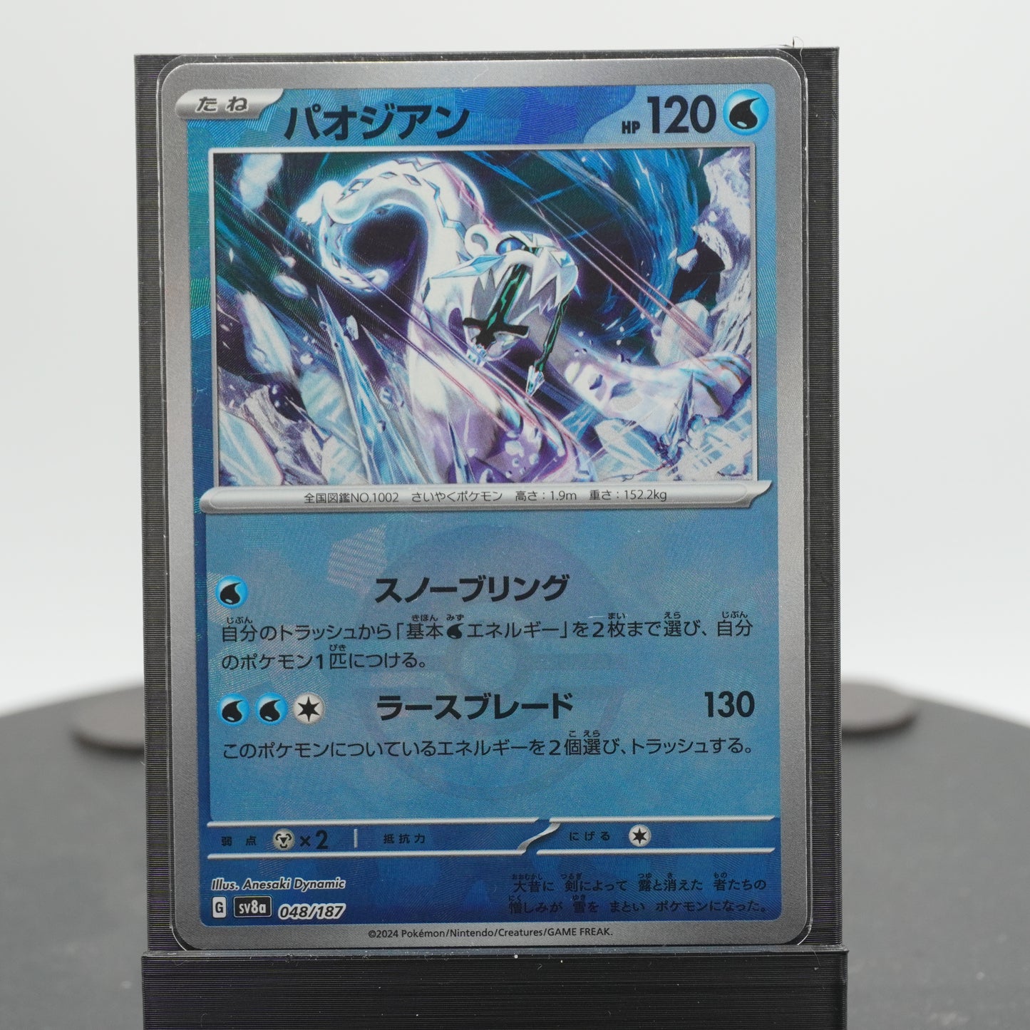 Chien-Pao Reverse Holo 048/187 SV8a Terastal Festival EX Pokemon Card TCG Japanese