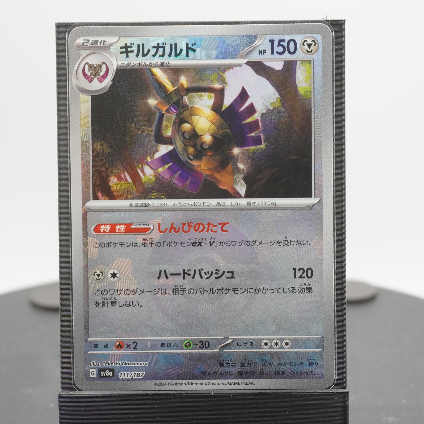 Aegislash Reverse Holo 111/187 SV8a Terastal Festival EX Pokemon Card TCG Japanese