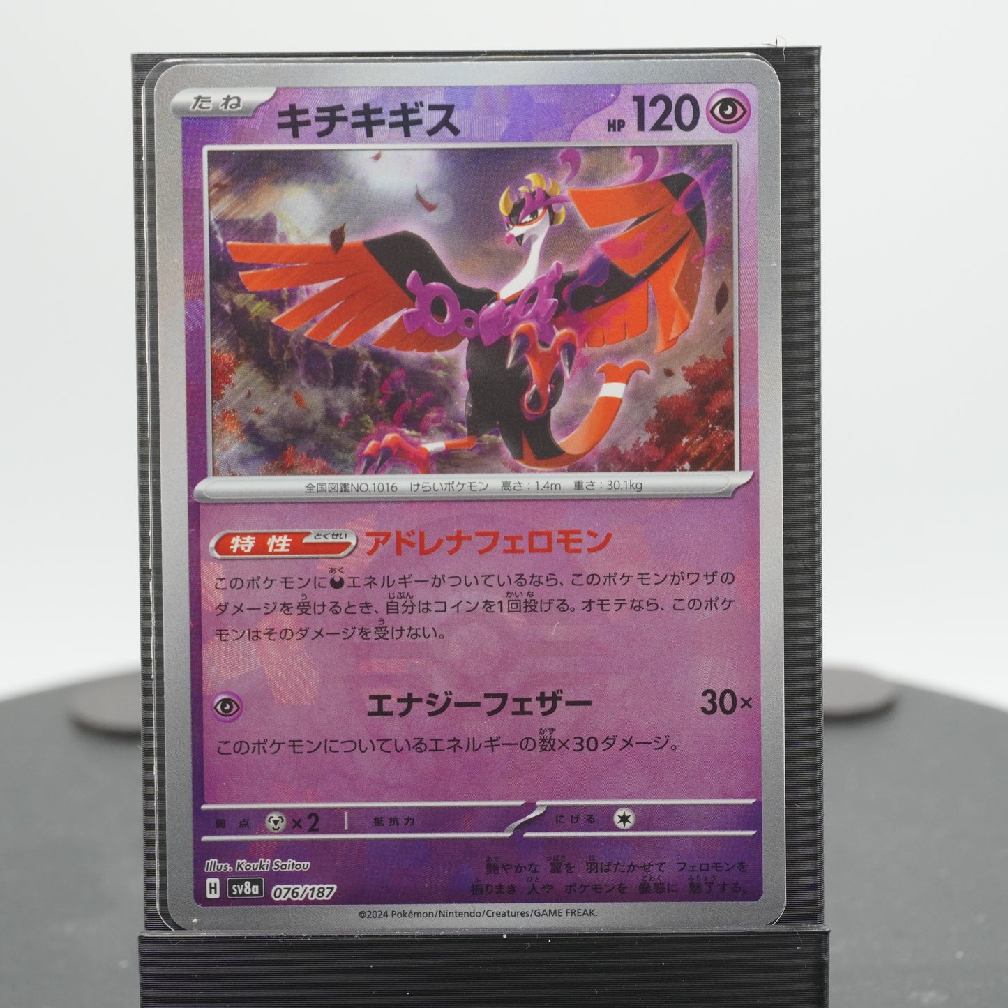 Fezandipiti Reverse Holo 076/187 SV8a Terastal Festival EX Pokemon Card TCG Japanese