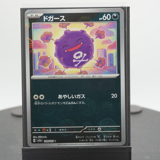 Koffing Reverse Holo 109/165 SV2a 151 Pokemon Card TCG Japanese