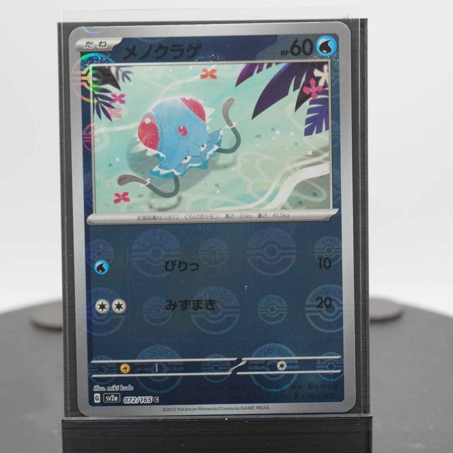 Tentacool Reverse Holo 072/165 SV2a 151 Pokemon Card TCG Japanese