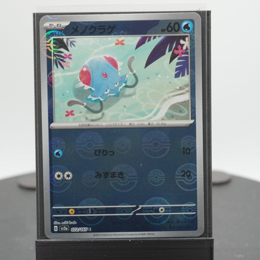 Tentacool Reverse Holo 072/165 SV2a 151 Pokemon Card TCG Japanese