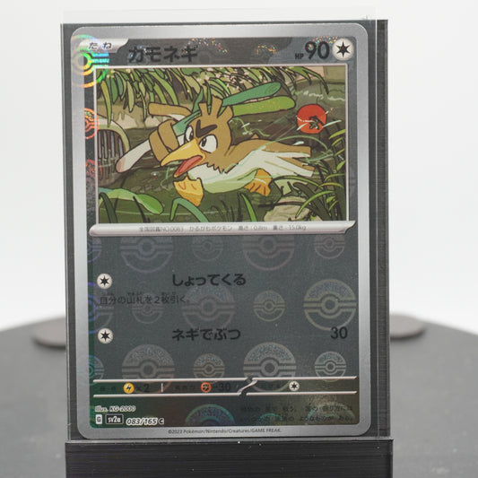 Farfetch'd Reverse Holo 083/165 SV2a 151 Pokemon Card TCG Japanese