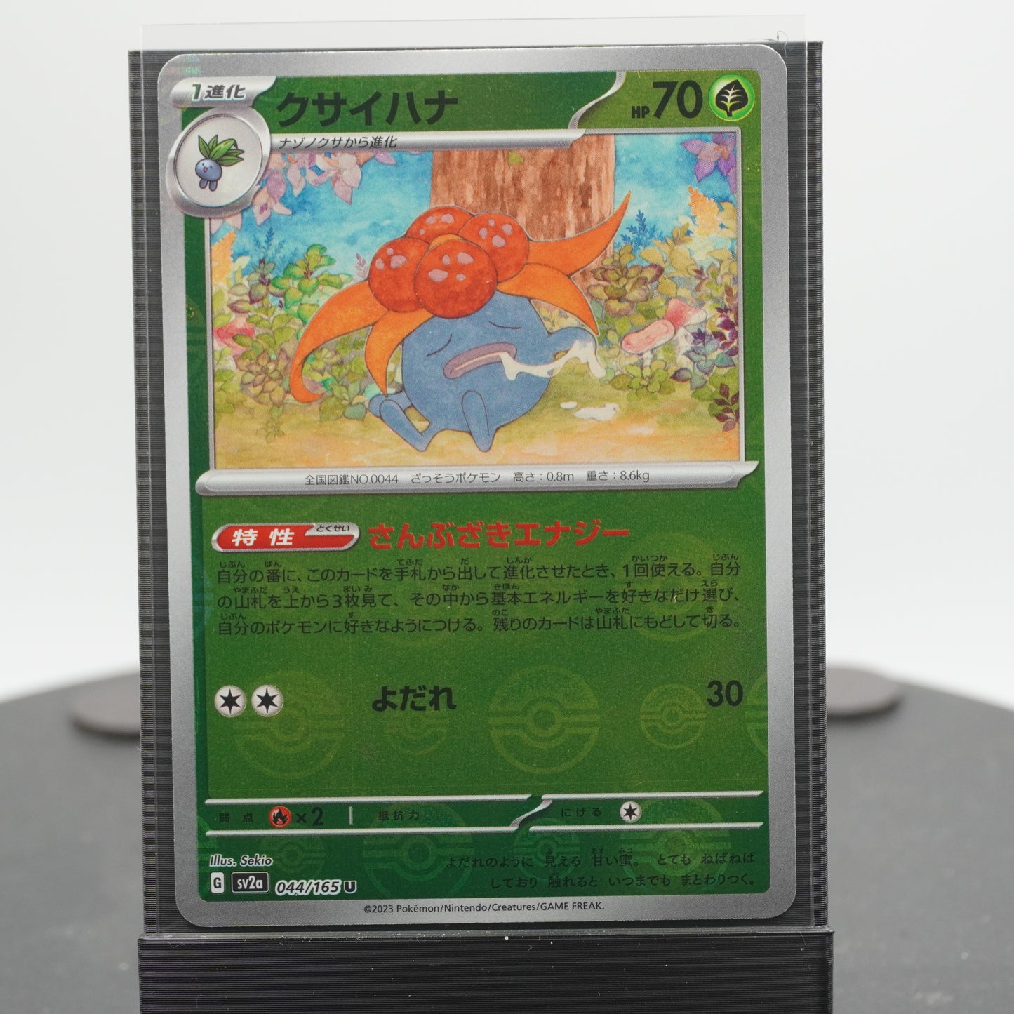 Gloom Reverse Holo U 044/165 SV2a 151 Pokemon Card Japanese