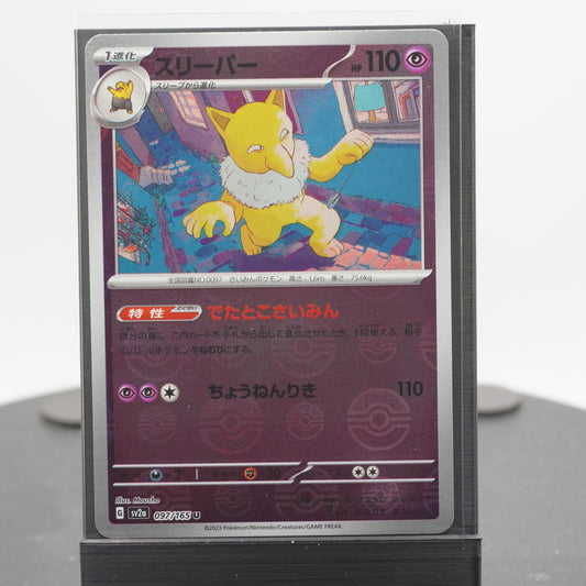Hypno Reverse Holo 097/165 SV2a 151 Pokemon Card TCG Japanese