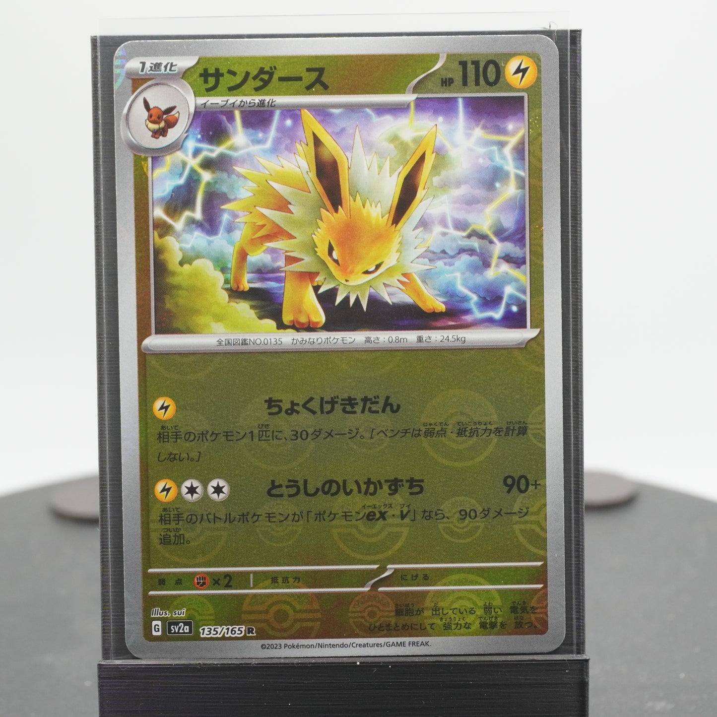 Jolteon Reverse Holo 135/165 SV2a 151 Pokemon Card Japanese
