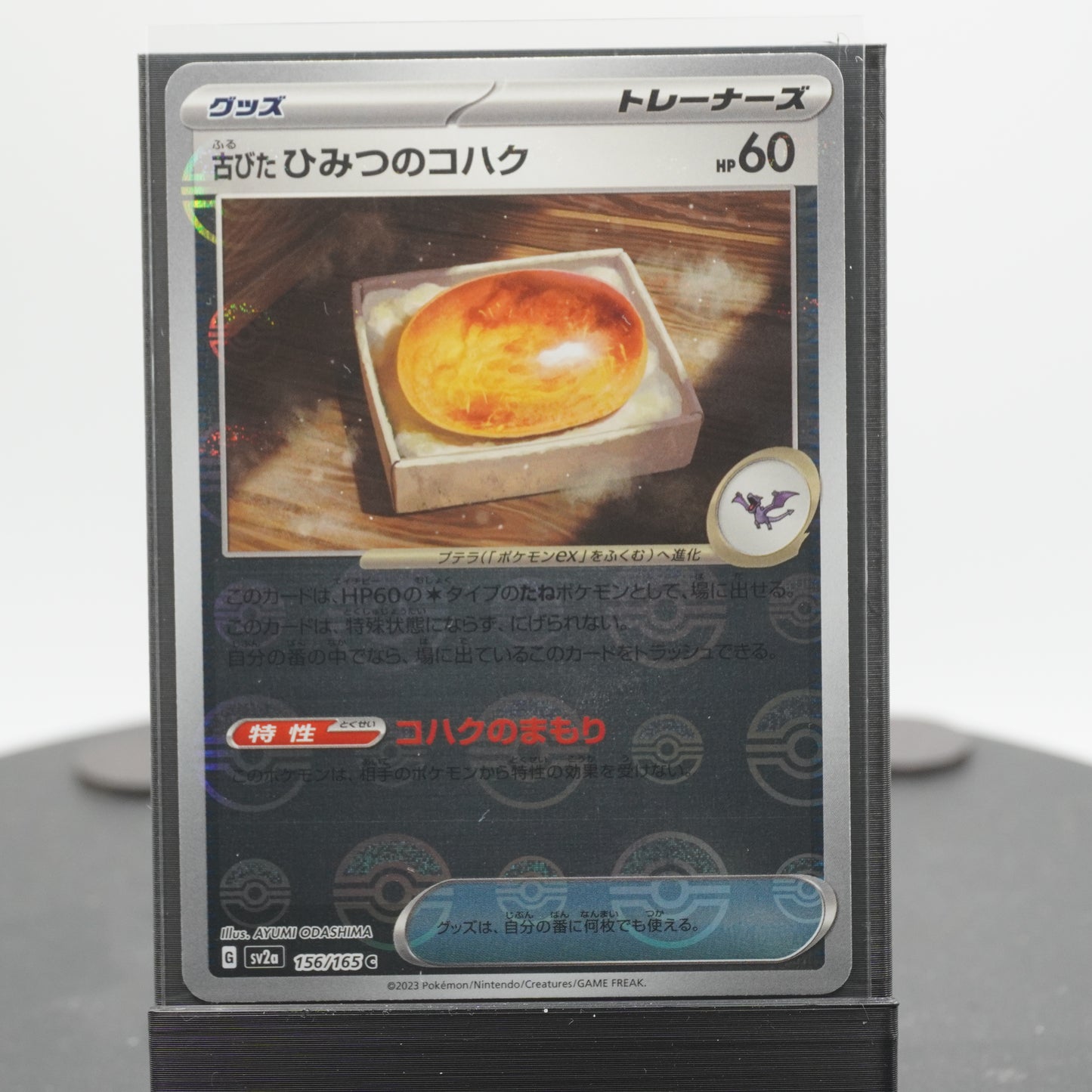 Antique Old Amber Reverse Holo 156/165 SV2a 151 Pokemon Card TCG Japanese