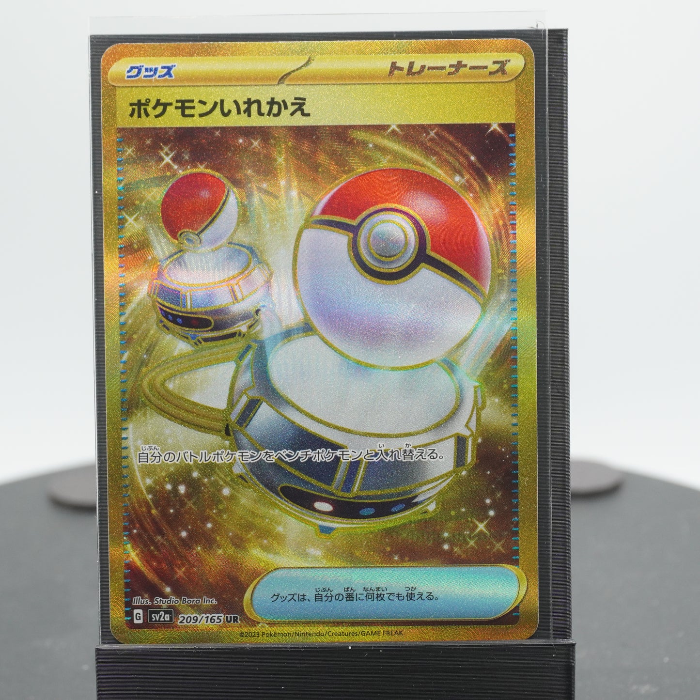 Switch Full Art Hyper Rare 209/165 SV2a 151 Pokemon Card Japanese