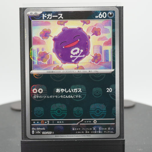 Koffing Masterball Holo SV2a 109/165 151 Pokemon Card TCG Japanese
