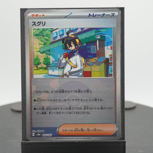 Kieran Reverse Holo 169/187 SV8a Terastal Festival ex Pokemon Card TCG Japanese