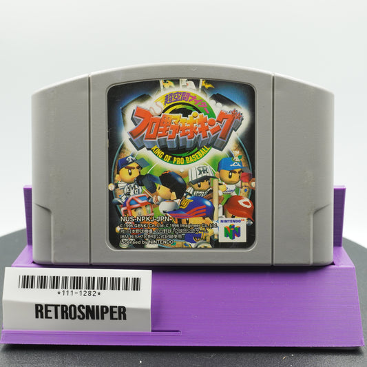 Choukuu Kaihou Pro Yakyuu King (111-1282) Nintendo 64 - 1996 Japan