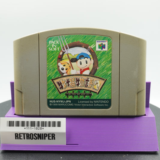 Bokujou Monogatari / Harvest Moon 2 (111-1020) Nintendo 64 - 1999 Japan