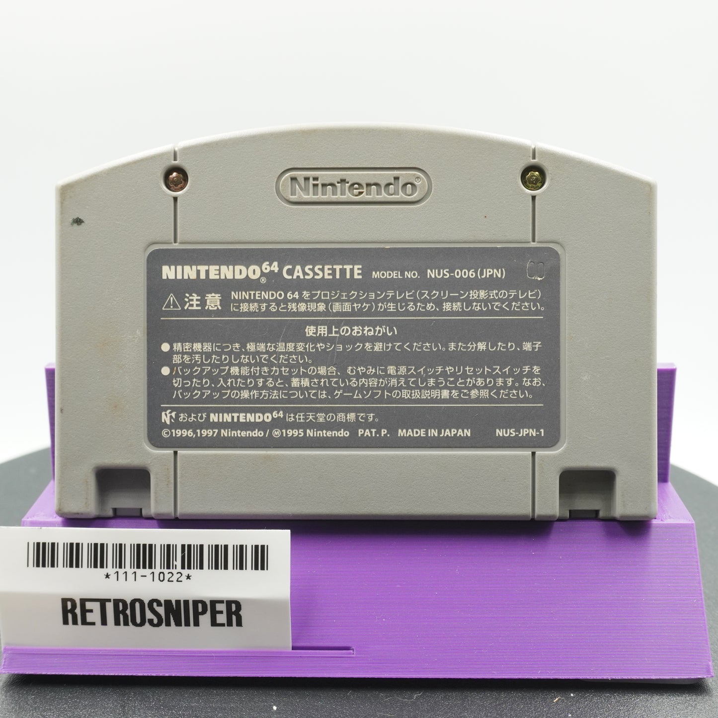 Bakuretsu Muteki Bangaioh (111-1022) Nintendo 64 - 1999 Japan