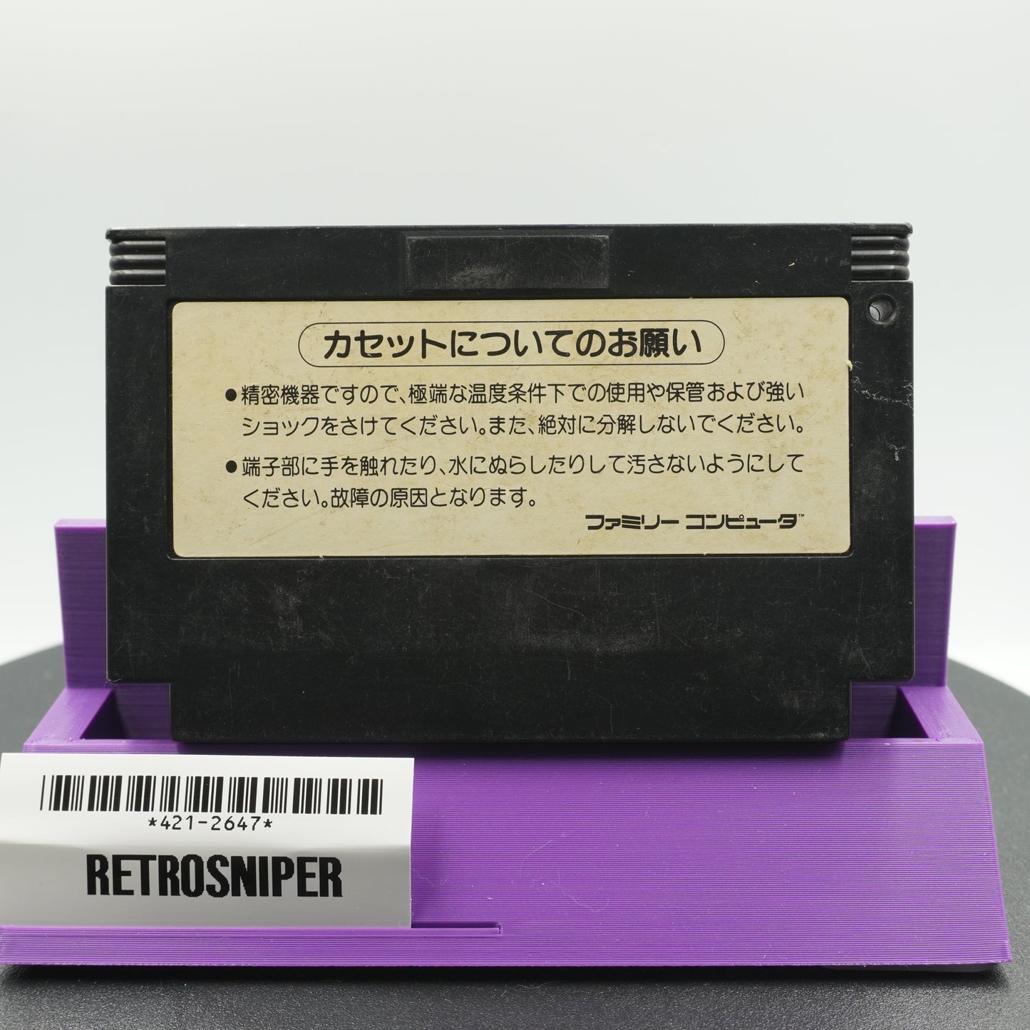 King Kong 2: Ikari no Megaton Punch (421-2647) Famicom - 1986 Japan