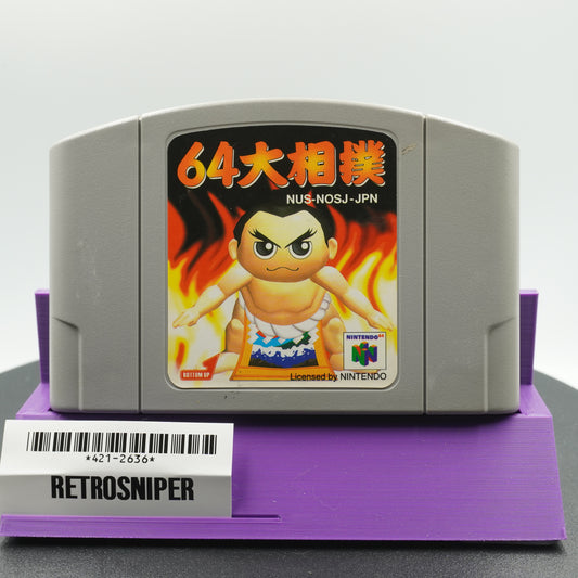 64 Oozumou (421-2636) Nintendo 64 - 1997 Japan