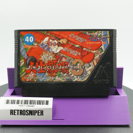 Jinsei Game III (421-2646) Famicom - 1991 Japan