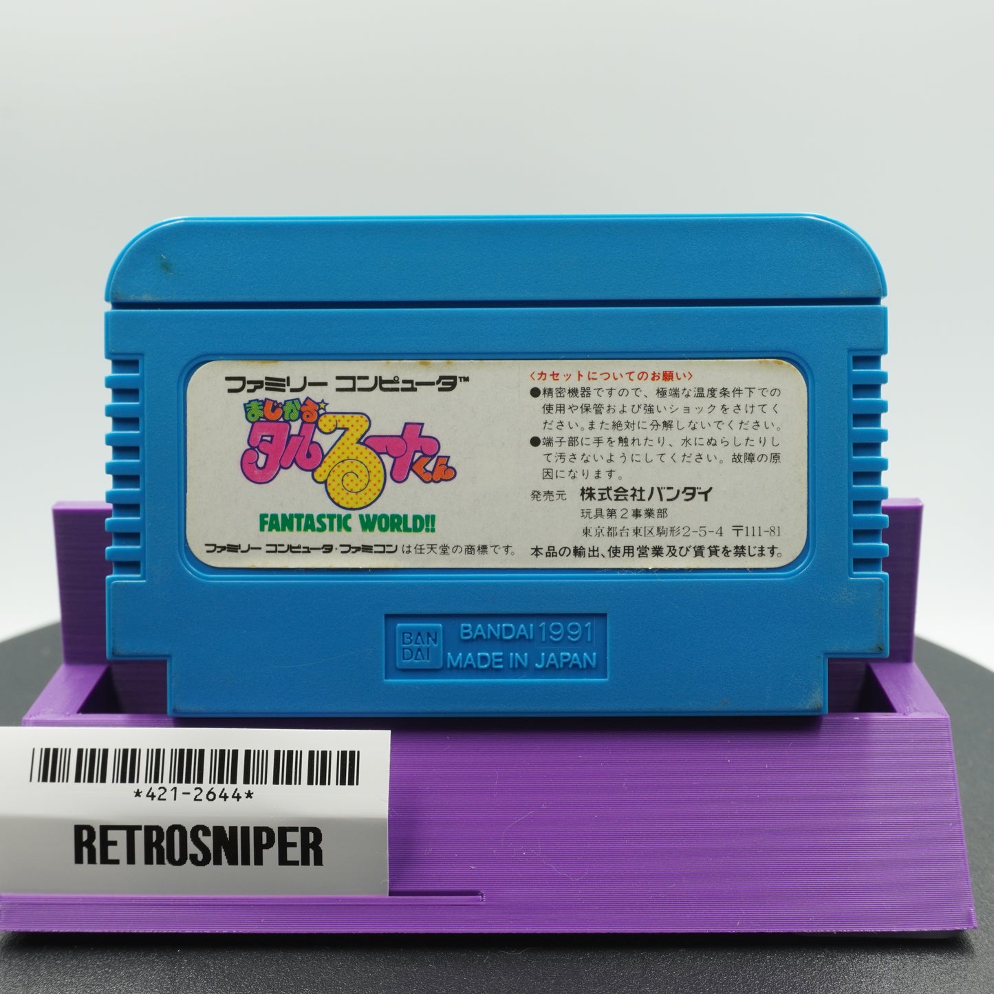 Magical Taruruuto-kun: Fantastic World!! (421-2644) Famicom - 1991 Japan