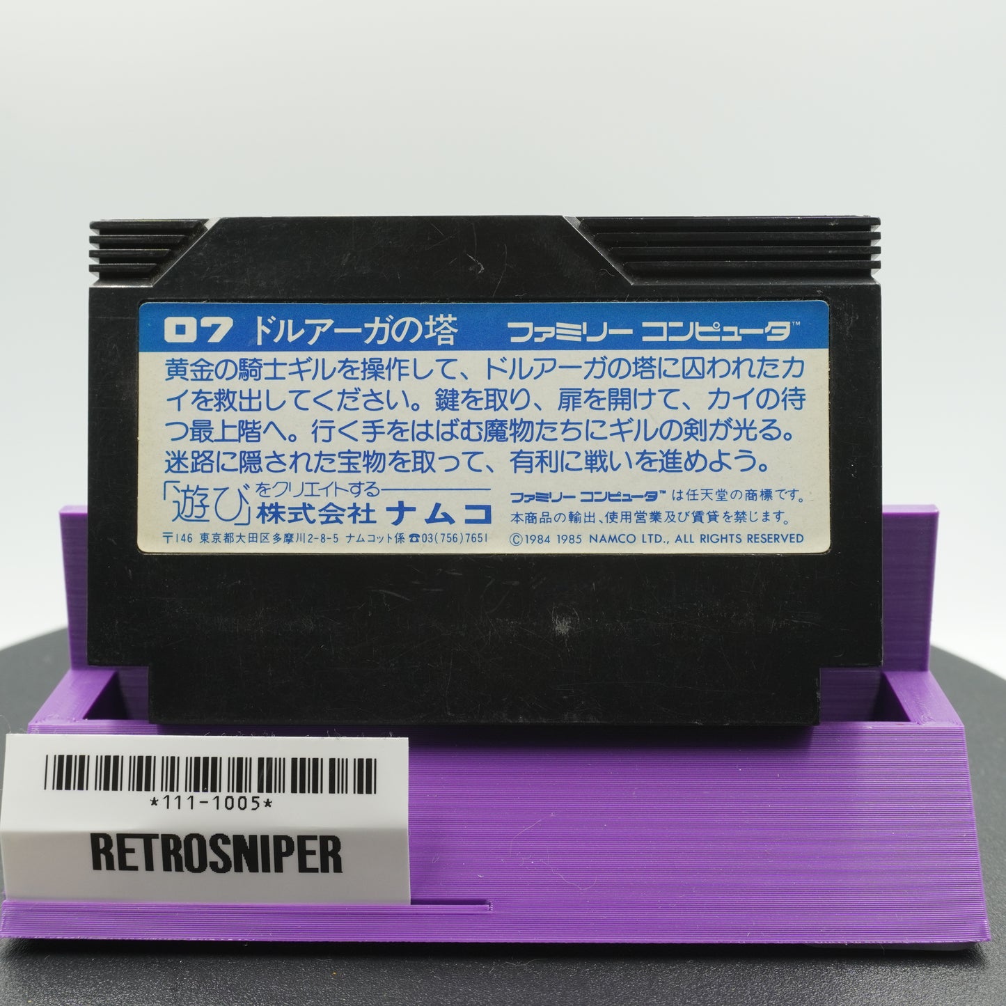 The Tower of Druaga (111-1005) Famicom - 1985 Japan