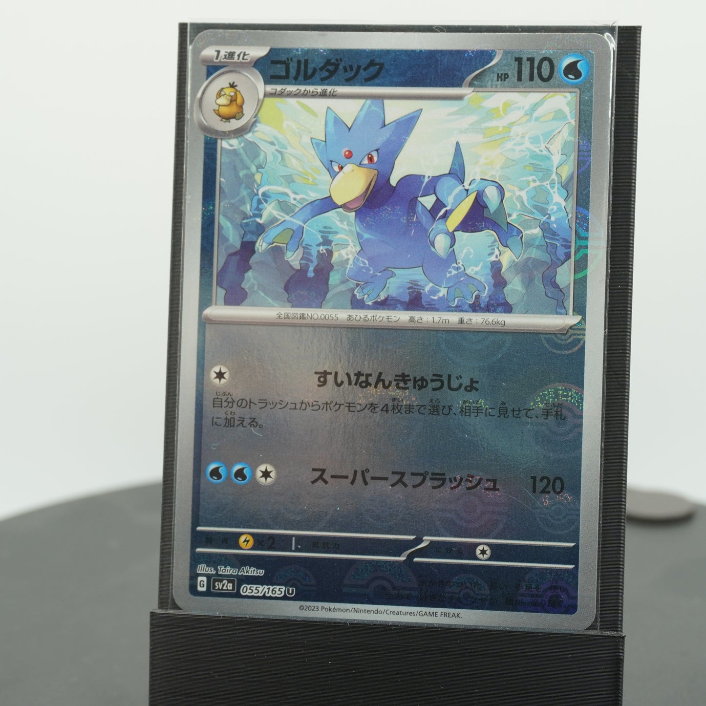 Golduck Reverse Holo 055/165 SV2a 151 Pokemon Card TCG Japanese