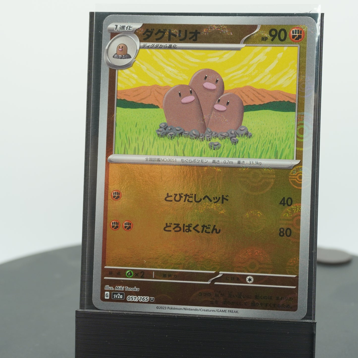 Diglett Reverse Holo C 050/165 SV2a 151 Pokemon Card Japanese