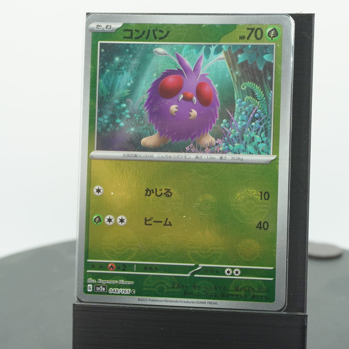 Venonat Reverse Holo C 048/165 SV2a 151 Pokemon Card Japanese