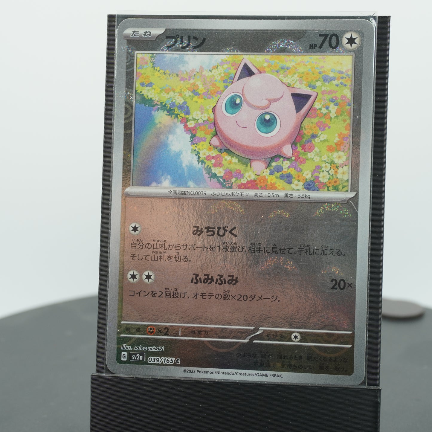 Jigglypuff Reverse Holo C 039/165 SV2a 151 Pokemon Card Japanese