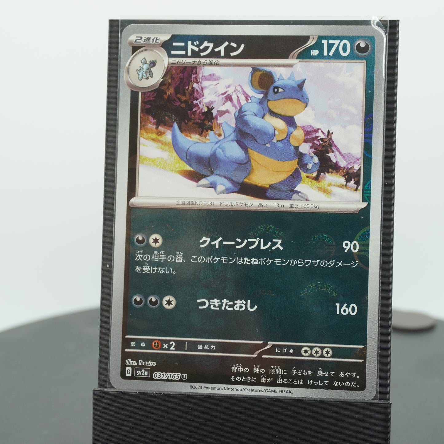 Nidoqueen Reverse Holo U 031/165 SV2a 151 Pokemon Card Japanese
