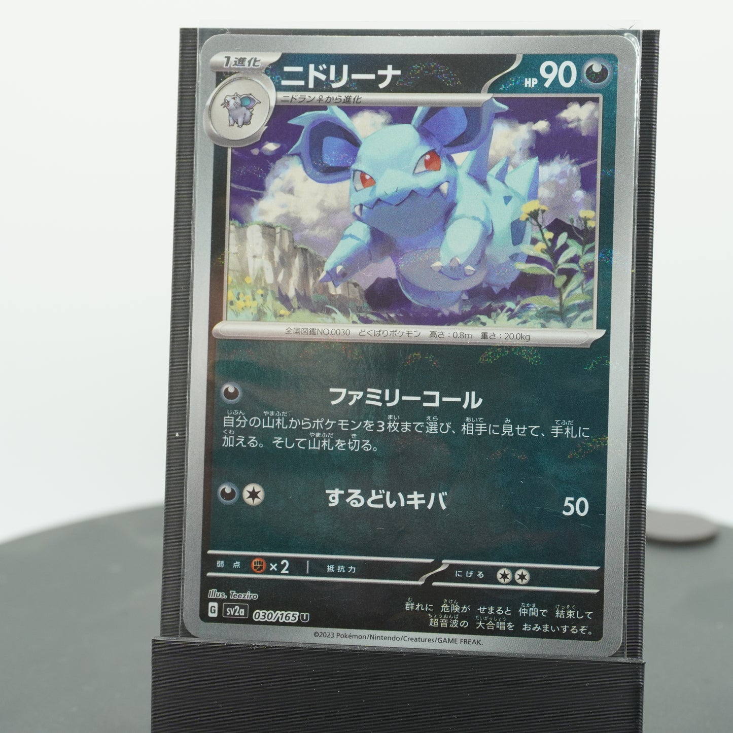 Nidorina Reverse Holo 030/165 SV2a 151 Pokemon Card TCG Japanese