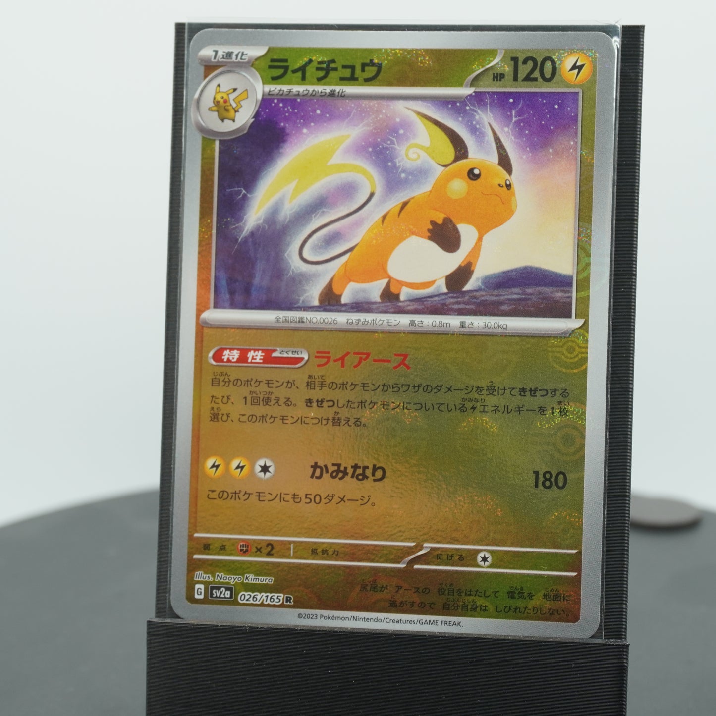 Raichu Reverse Holo 026/165 SV2a 151 Pokemon Card Japanese