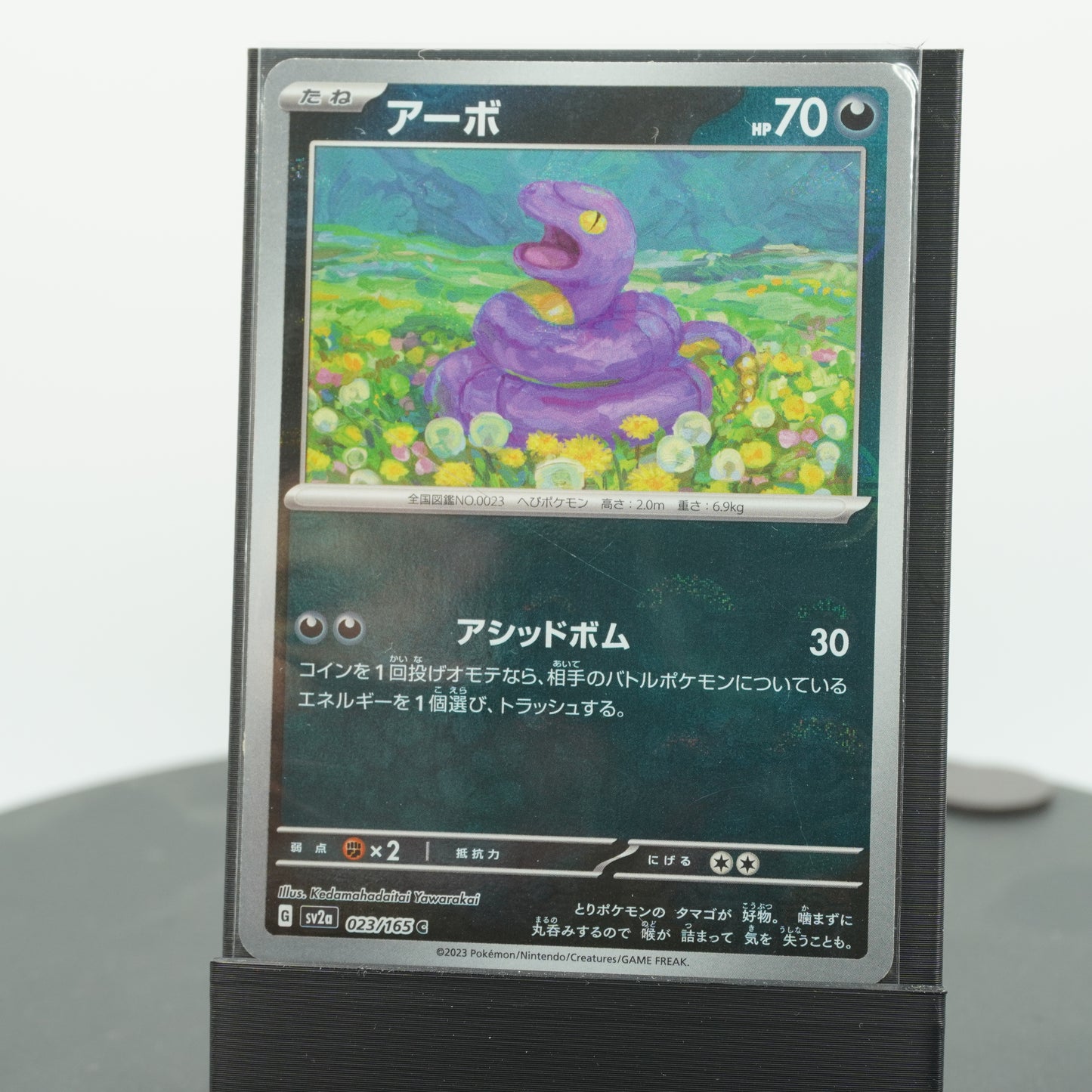 Ekans Reverse Holo C 023/165 SV2a 151 Pokemon Card Japanese