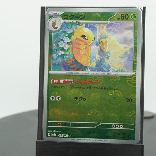 Kakuna Reverse Holo 014/165 SV2a 151 Pokemon Card TCG Japanese