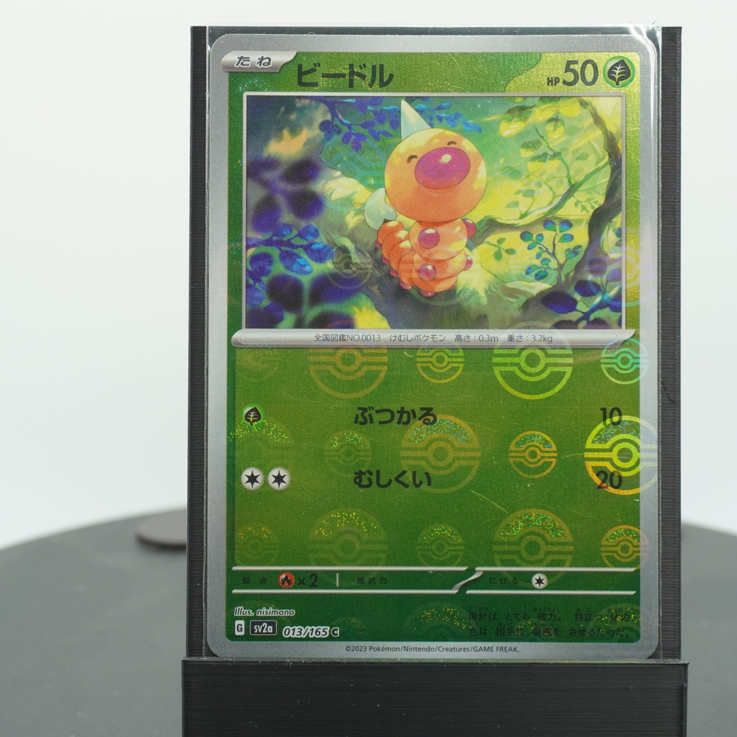 Weedle Reverse Holo C 013/165 SV2a 151 Pokemon Card Japanese