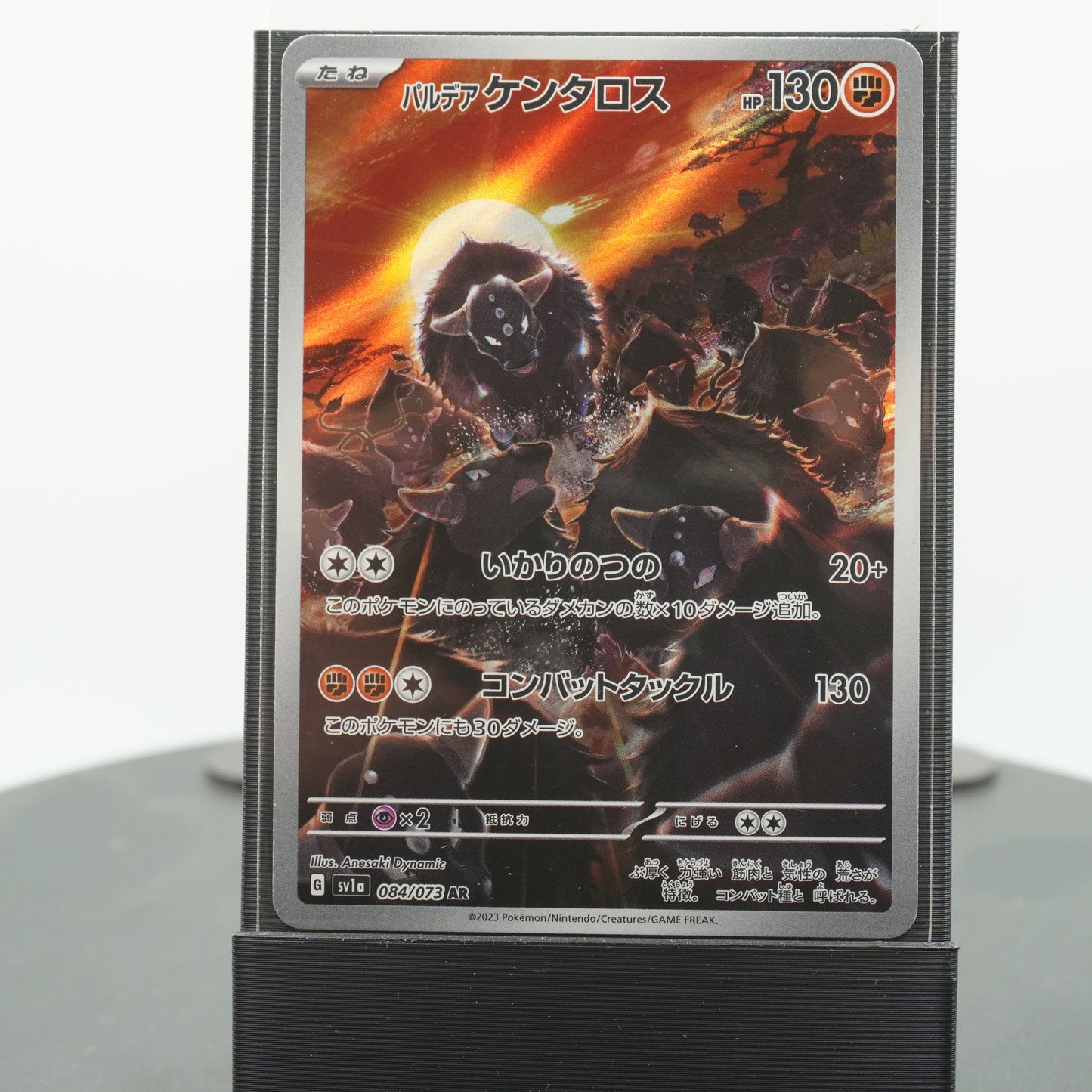 Paldean Tauros Full Alternate Art 084/073 AR SV1a Triple Beat Pokemon Card TCG Japanese