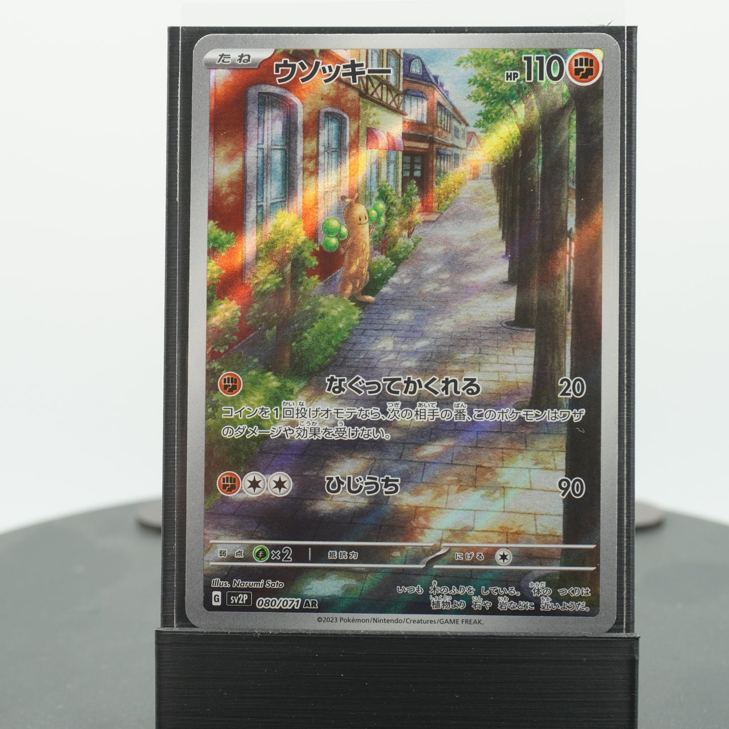 Sudowoodo Full Art AR 080/071 SV2p Snow Hazard Pokemon TCG Japanese