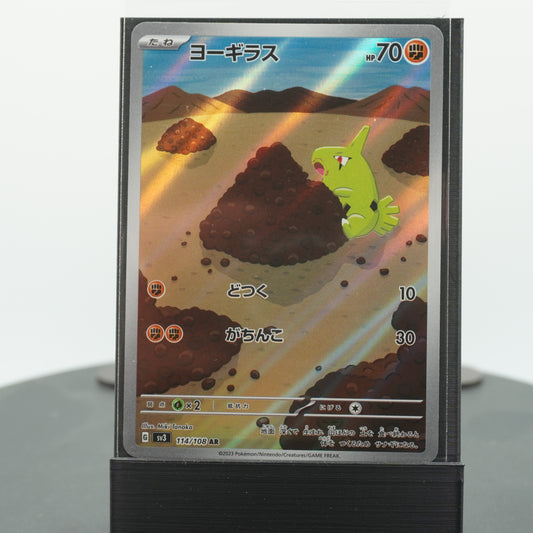 Larvitar Full Art AR 114/108 SV3 Ruler of the Black Flame Pokemon Japanese