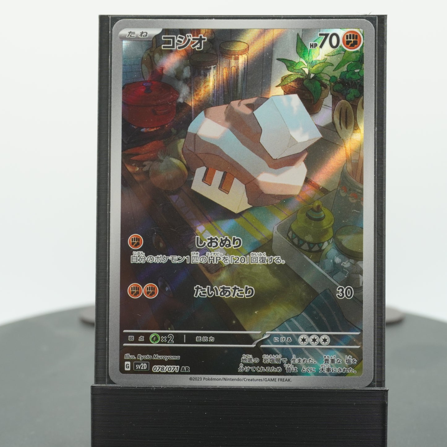 Nacli Alternate Art SV2d 078/071 AR Clay Burst Pokemon Card TCG Japanese