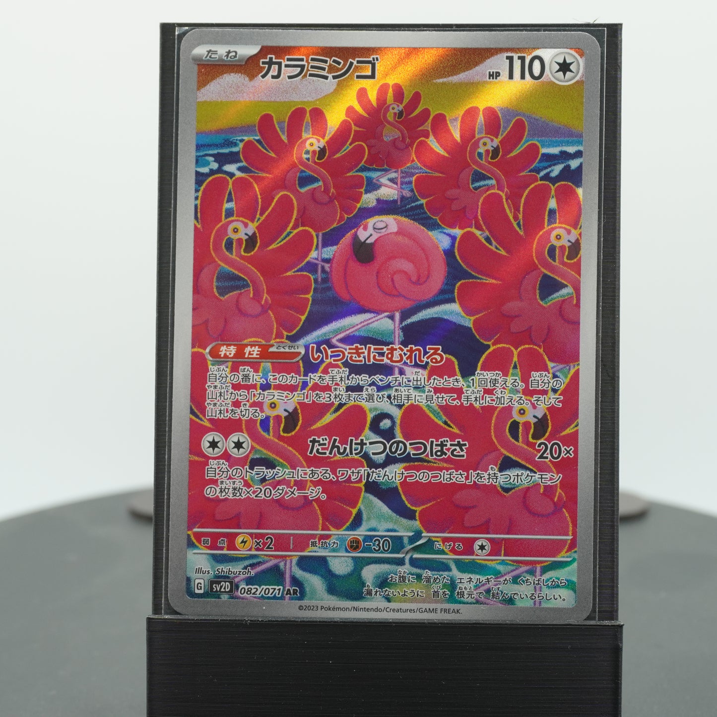 Flamigo Full Alternate Art SV2d 082/071 AR Clay Burst Pokemon Card TCG Japanese