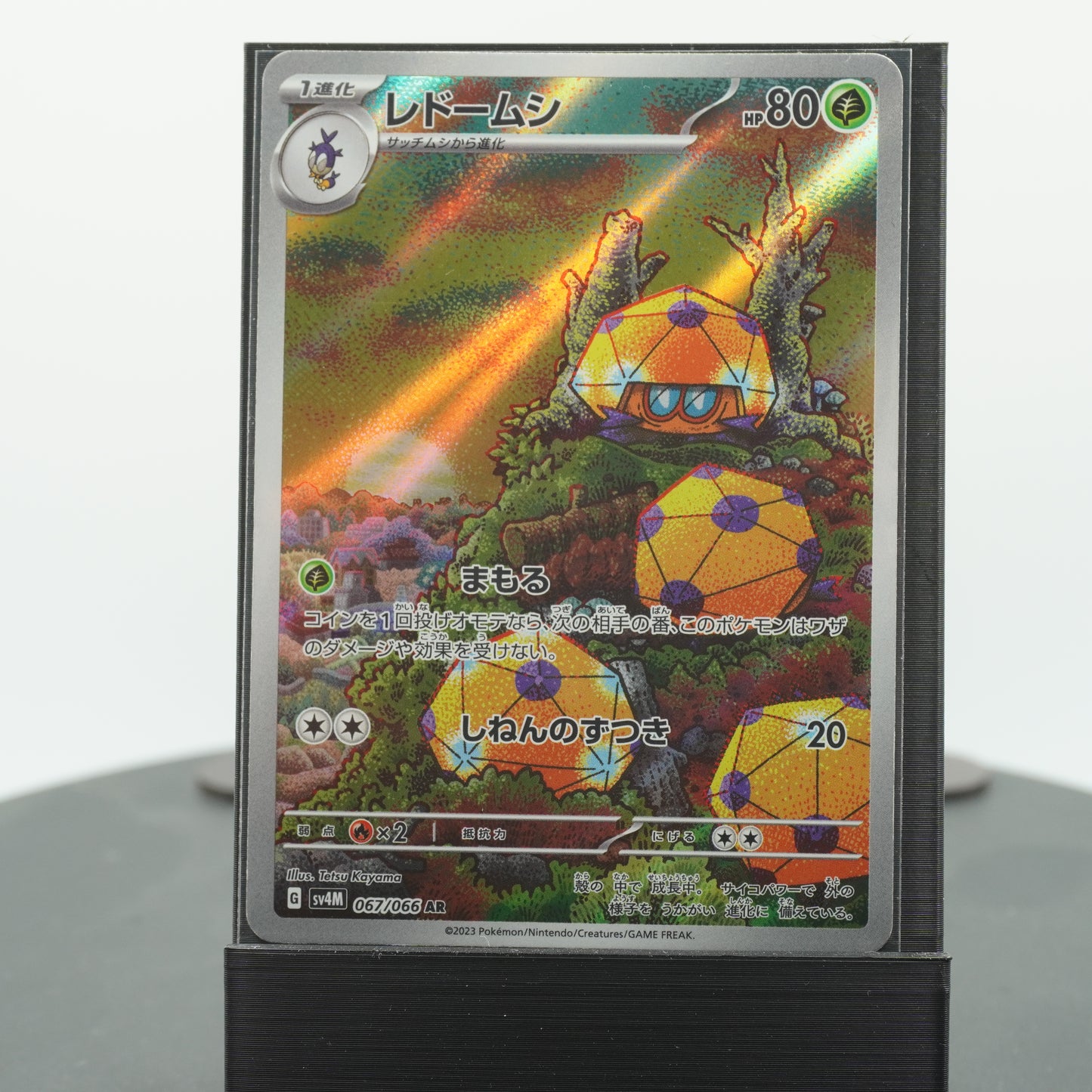 Dottler Full Alternate Art AR 067/066 SV4m Future Flash Pokemon TCG Japanese