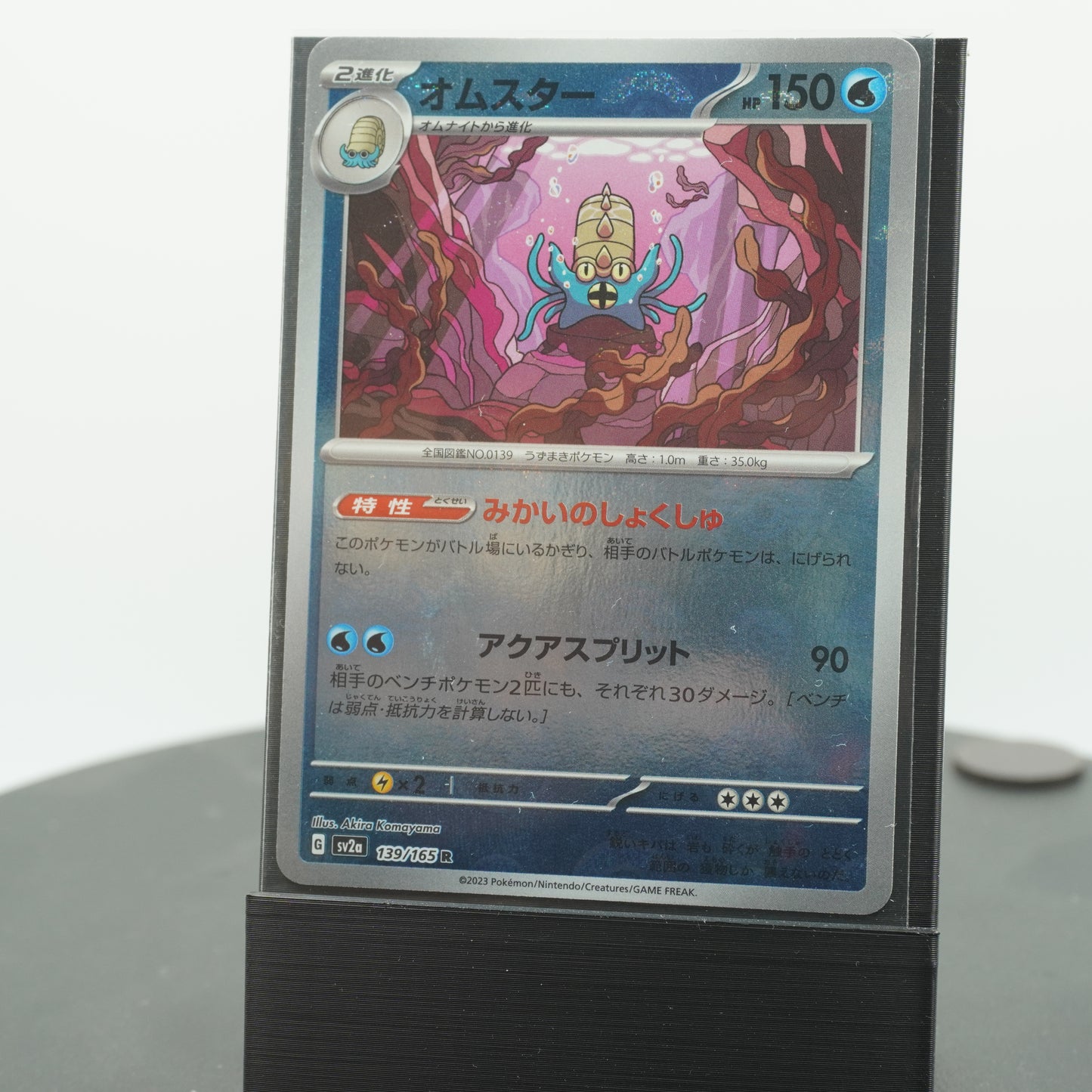 Omastar Reverse Holo SV2a 139/165 R 151 Pokémon Card TCG Japanese